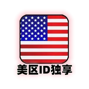 美区苹果id购买(独享可改密码,未激活icloud,纯手工注册)