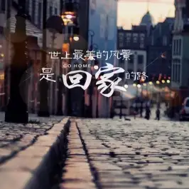 留学党阿杰的头像