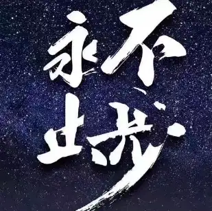 足球迷的头像