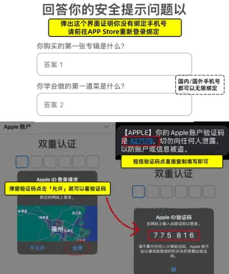 Apple ID安全提示问题重置页面展示密保修改步骤