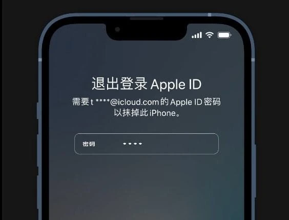 退出登录Apple ID需要密码