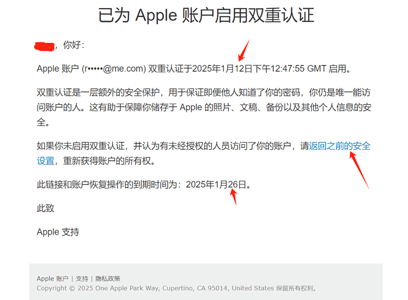 Apple官方双重认证启用邮件