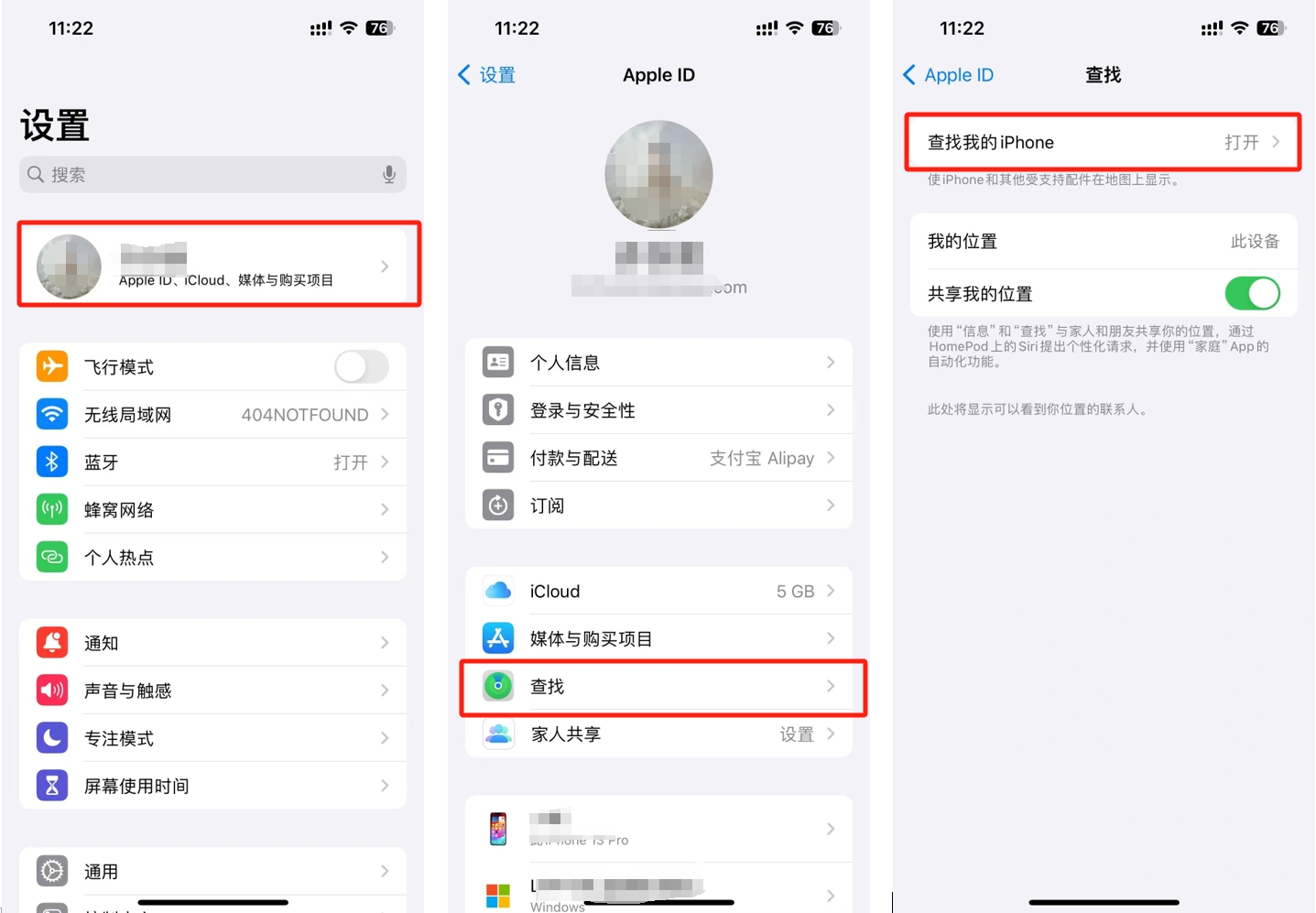 查找我的iPhone设置步骤