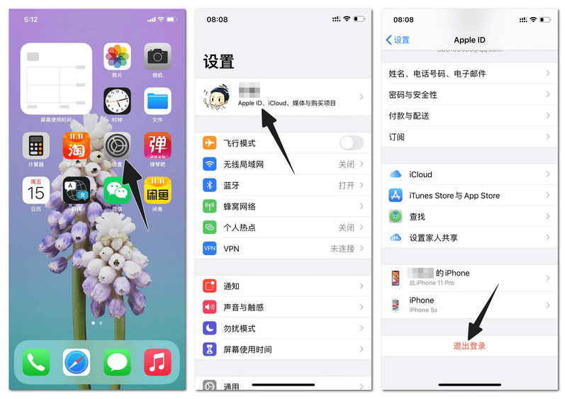 iPhone设置中Apple ID账户管理界面截图
