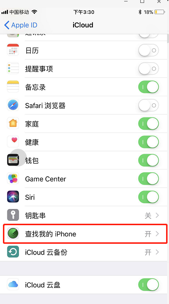 iCloud查找我的iPhone开关