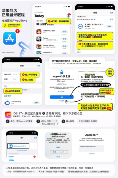 iPhone商城中Apple ID登陆教程