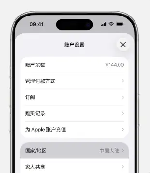 中国区 Apple ID 购买指南