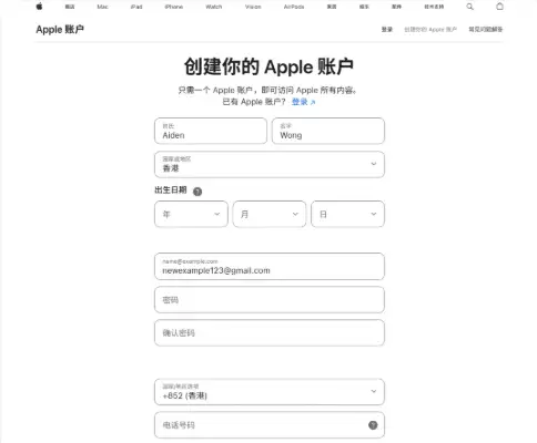 Apple账户香港区注册页面