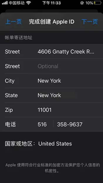 美区Apple ID注册页面填写美国地址信息截图