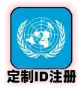 iPhone电子邮件和电话号码设置页面
