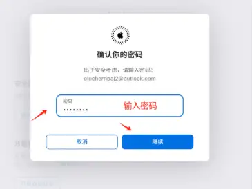 2026年香港苹果ID购买后安全加固防止找回与资产保全