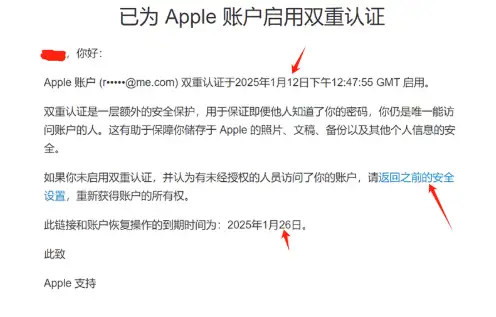 美区Apple ID账户安全更改密保问题界面