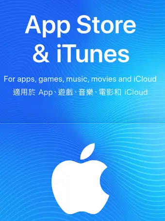 美区Apple ID充值