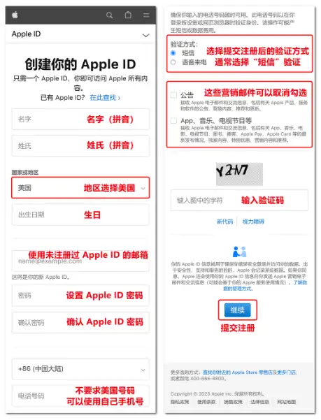 美区 Apple ID 注册手机号验证完整教程