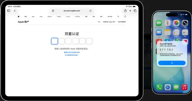 美区 Apple ID 购买后账号加固教程 iPhone 双重认证中文设置界面