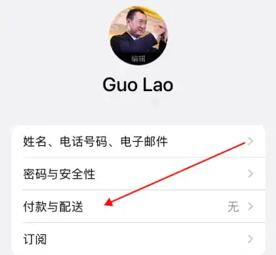 美区 Apple ID 免税州账单地址设置教程