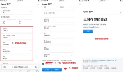 注册美区 ID 卡在付款方式？无痕模式 + 飞行模式实测有效