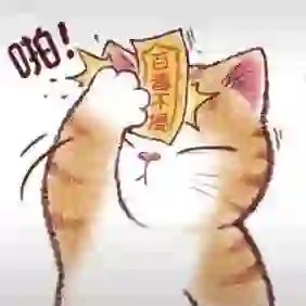 财从八方来的头像