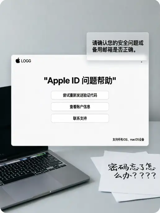 2026年苹果ID账户恢复全攻略：详解遭窃装置防护、一小时安全延迟触发机制与密码找回实战路径