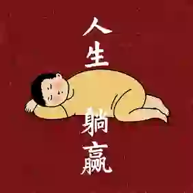 胖哥的头像
