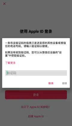 买来的美区 ID 绑了双重认证，卖家一跑验证码全废？6 月 6 日实测三种救命方案