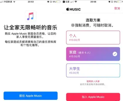 港区AppleMusic曲库