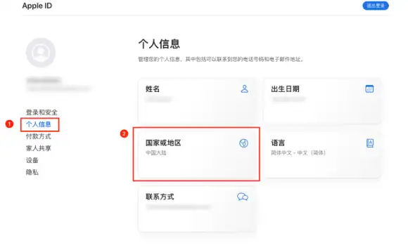 外国 Apple ID 登录指南