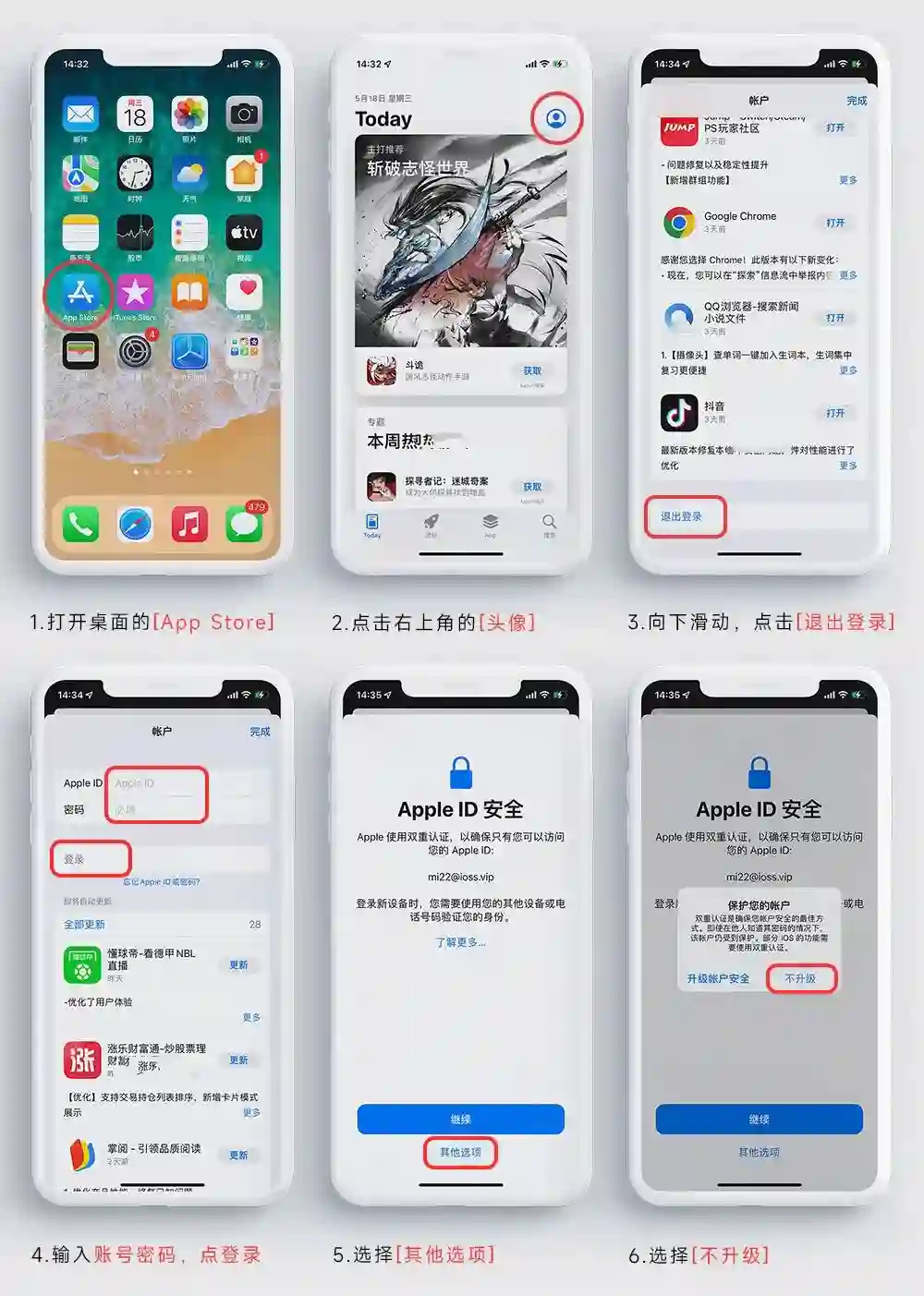 香港Apple ID共享账号登录操作步骤教程