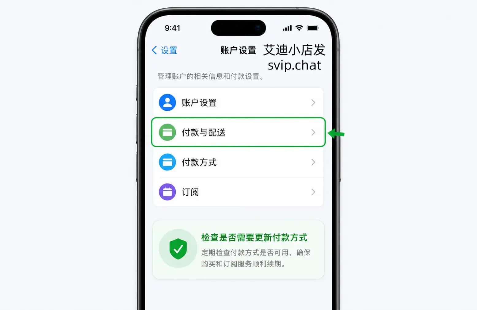 如果提示付款失败，优先检查"付款与配送"