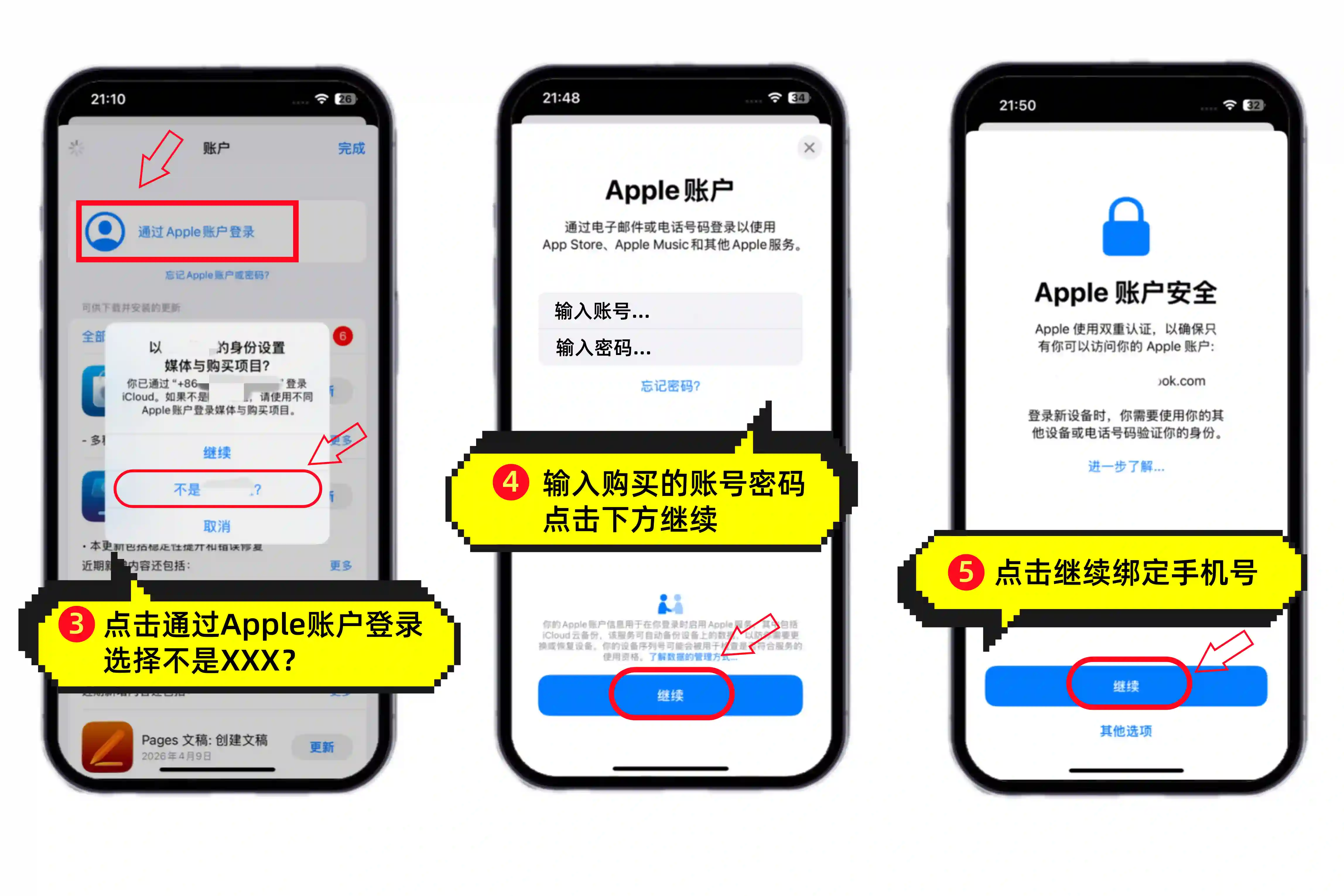 美区Apple ID账号密码登录界面示意图